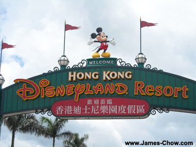 Disneyland front gate! Disneyland front gate!