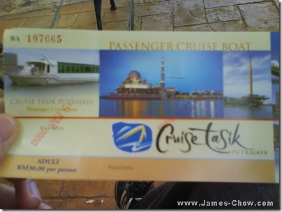 Putrajaya Tasik Cruise