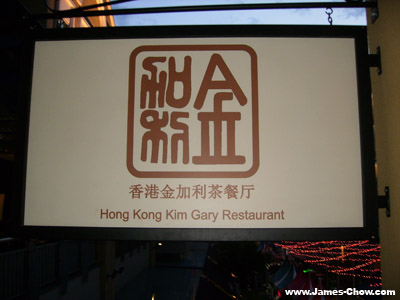 Kim Gary Restaurant Kim Gary Restaurant